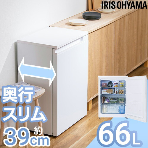 楽天市場】奥行スリム冷凍庫 66L IUSN-7A-W ホワイト アイリスオーヤマ