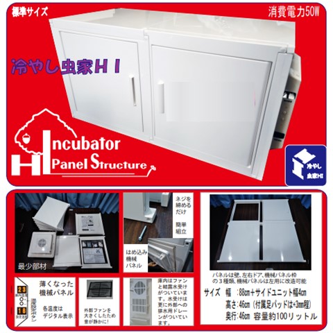 楽天市場】【DDA】冷やし虫家HI dda クワガタ カブトムシ 飼育 ケース