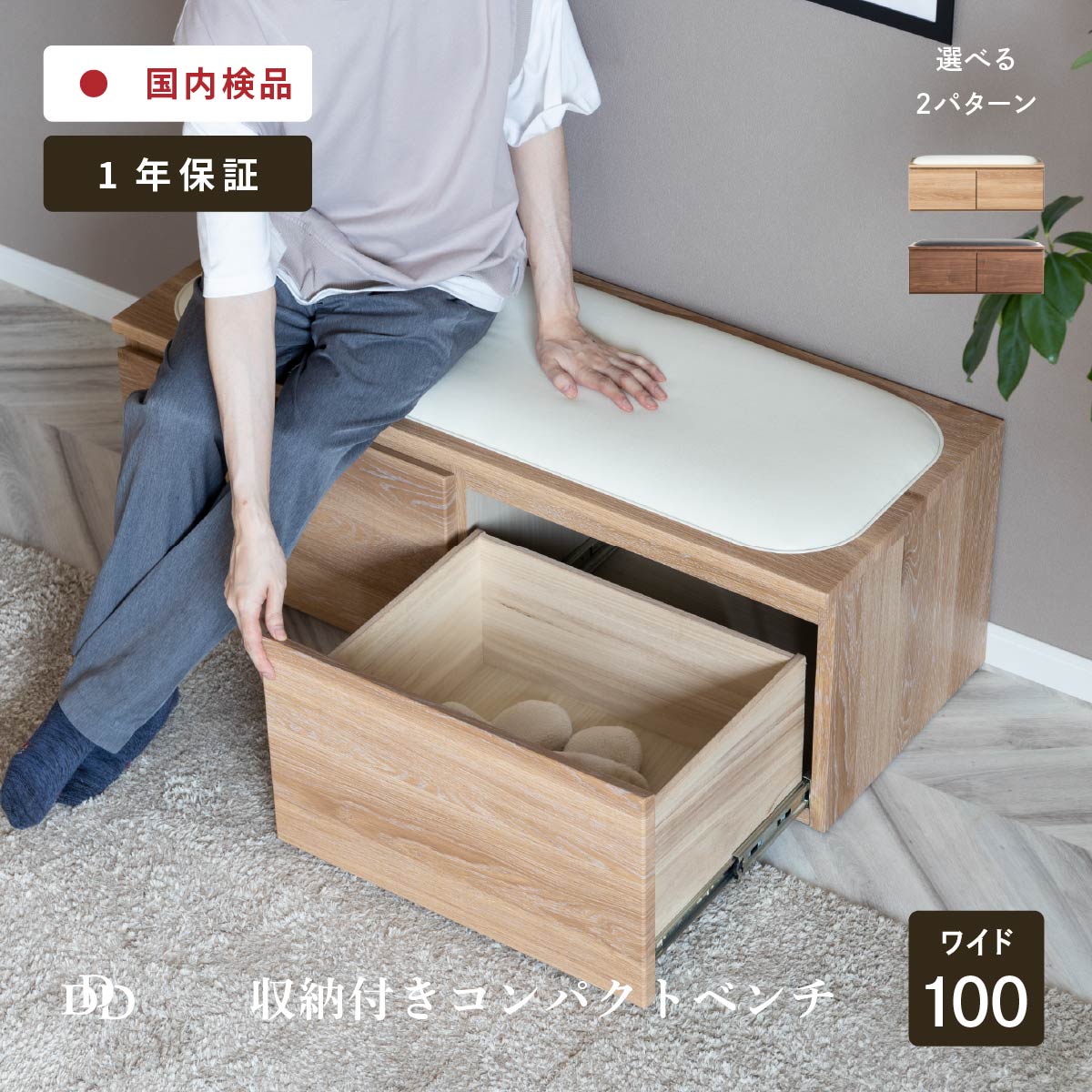 楽天市場】【P11倍! 3/1限定】 収納ベンチ 幅100cm 引き出し2つ 木製