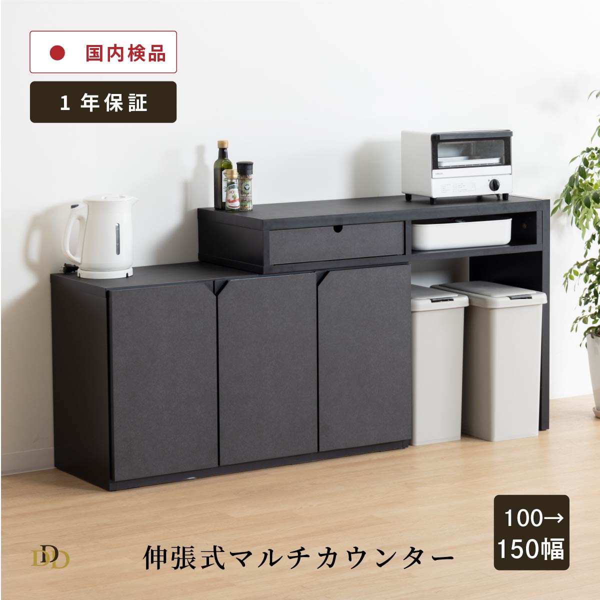 楽天市場】【P11倍! 3/1限定】 キッチンカウンター 伸長式 ゴミ箱収納