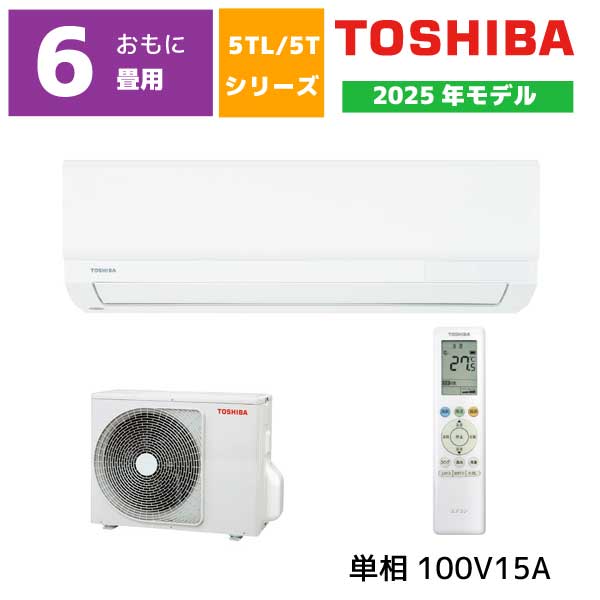 東芝 ルームエアコン2.2kw」の人気商品一覧 | 安い商品を通販サイト