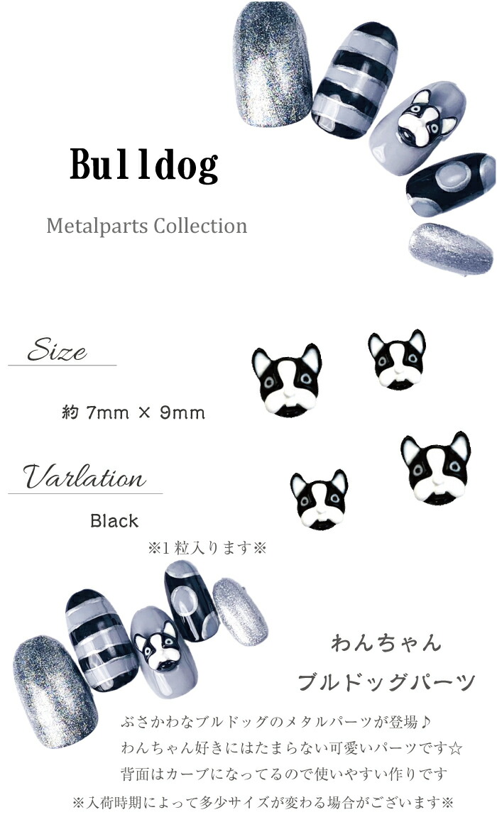 楽天市場】ネイルパーツ ブルドッグ 犬 dog わんちゃん フレンチ