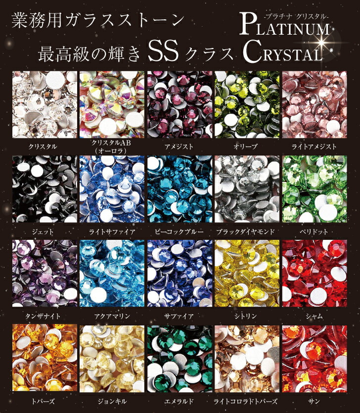 楽天市場】【ss4〜ss30 小分けパック】定番色 最高級ガラス ライン