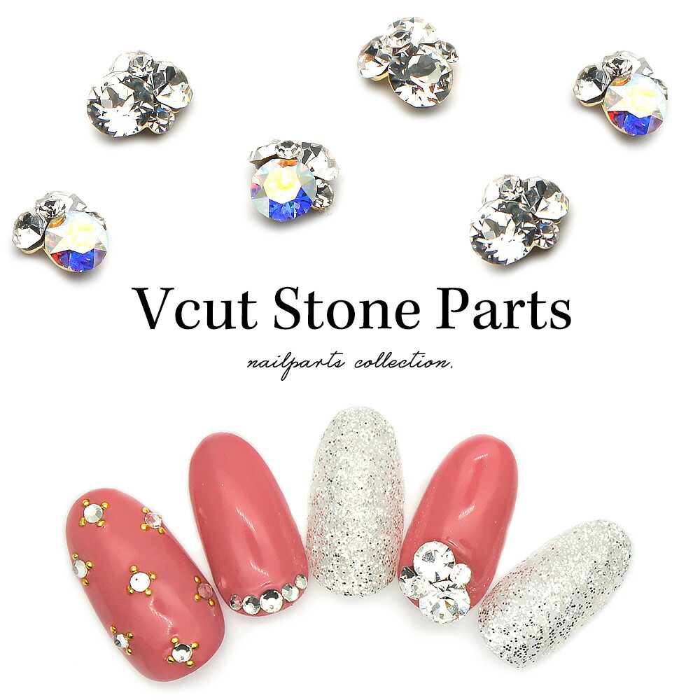 楽天市場】ネイルパーツ Vカットストーンパーツ 2個入り クリスタル