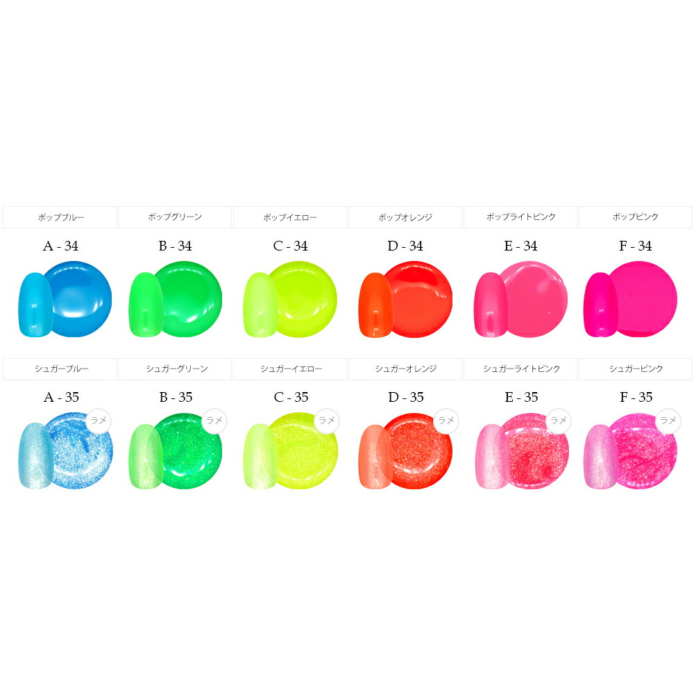 楽天市場】カラージェル irogel ネオンカラー [カラー品番:34-35] 12色