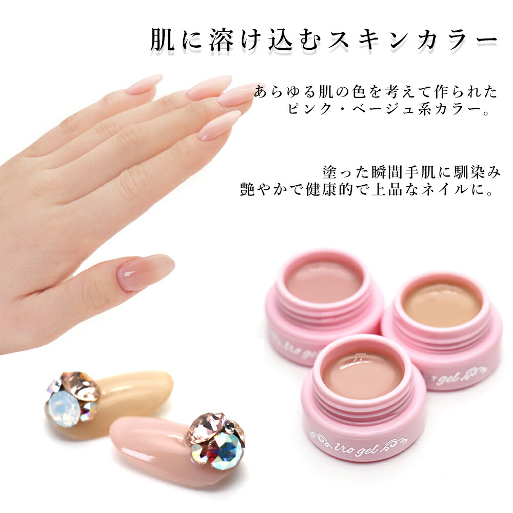 楽天市場】全色セット irogel バーチャルカラージェル 5色セット