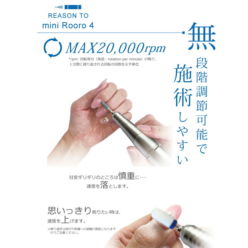 楽天市場】Rooro ネイルマシーン ミニローロ 4 セルフネイル ジェル