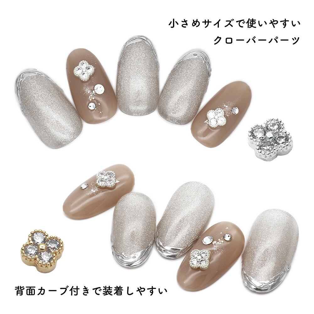 楽天市場】ネイルパーツ ジルコニア製 ミニストーンクローバーパーツ