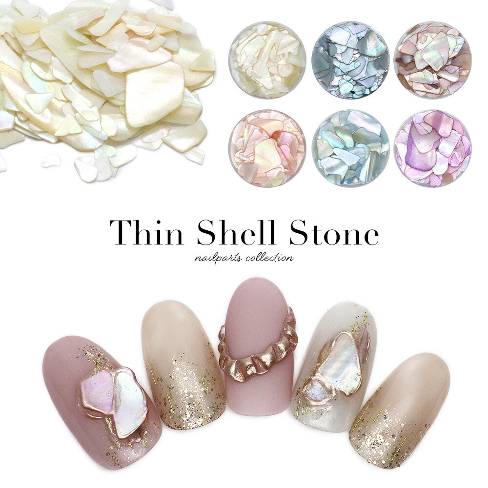 楽天市場】ネイルパーツ スィンシェルストーン 全6種 約2g入り セルフ