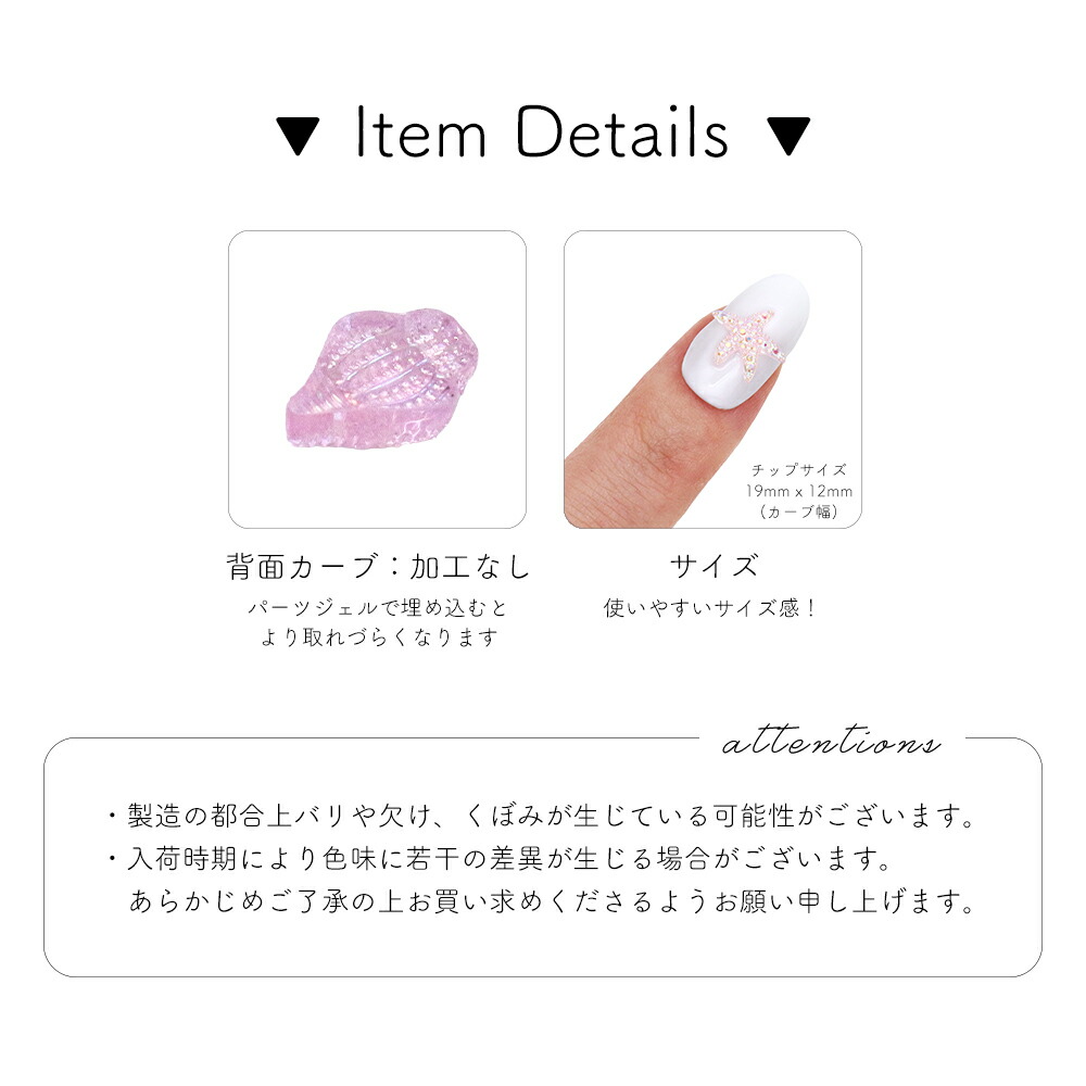 楽天市場】【訳あり】ネイルパーツ クリアオーロラマリンパーツ 全8種