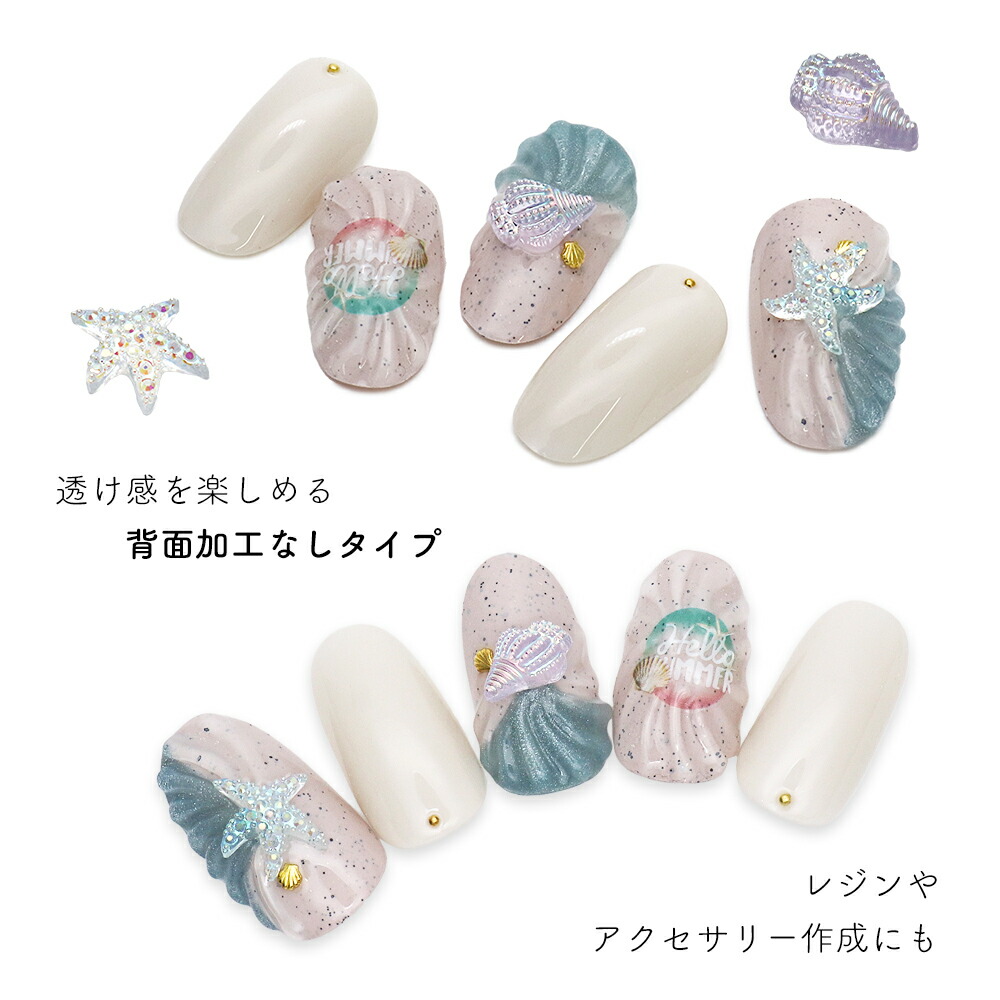 楽天市場】【訳あり】ネイルパーツ クリアオーロラマリンパーツ 全8種