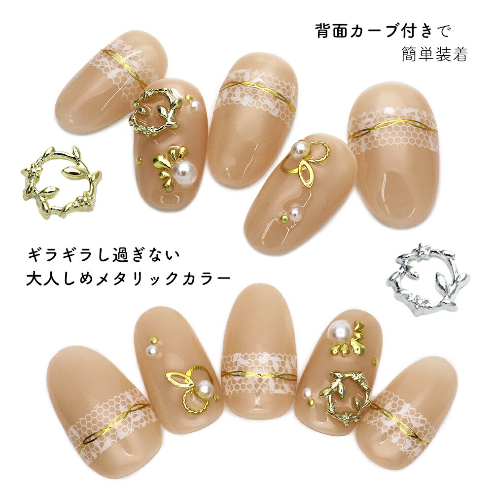 楽天市場】ネイルパーツ リーフリングパーツ [ゴールド/シルバー] 5個