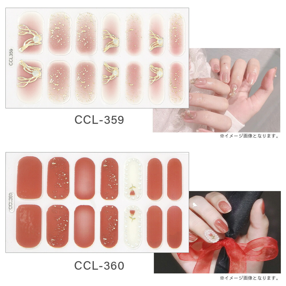 楽天市場】【訳あり】貼るだけで完成 シール サロン級デザイン 全20種