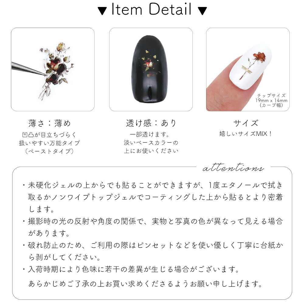 楽天市場】ネイルシール セピアアンティークローズシール [MS-C101