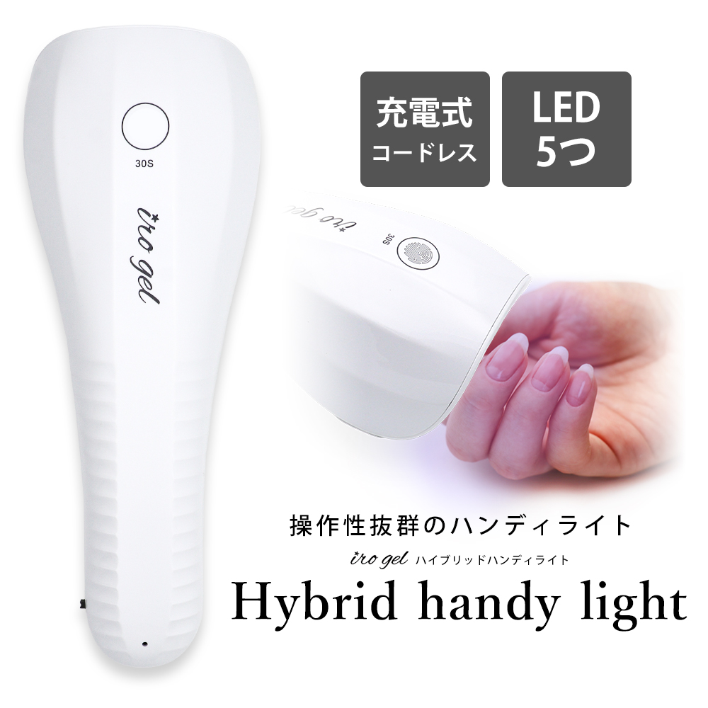 楽天市場】ネイルツール LEDライト UV/LED両対応 充電式コードレス