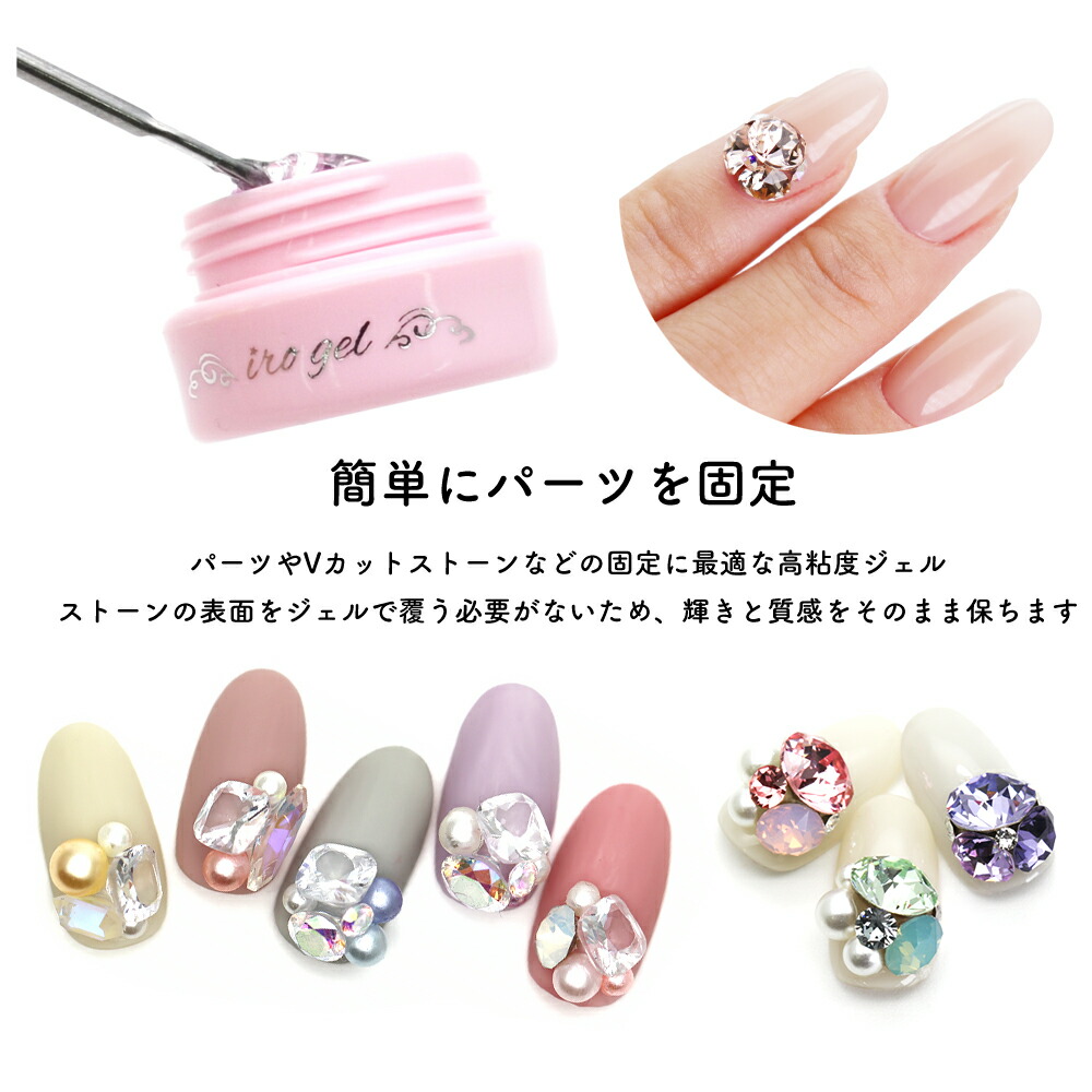 楽天市場】ジェルネイル irogel クレイクリアジェル 3g ビジューパーツ