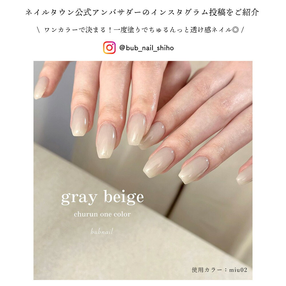 楽天市場】ネイルタウンジェル コラボレーションシリーズ miunail