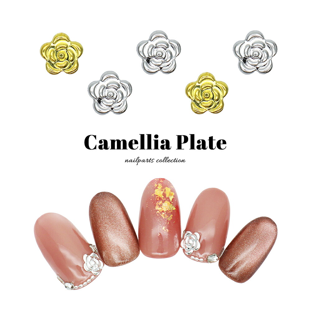 楽天市場】ネイルパーツ カメリアプレートパーツ [ゴールド 金