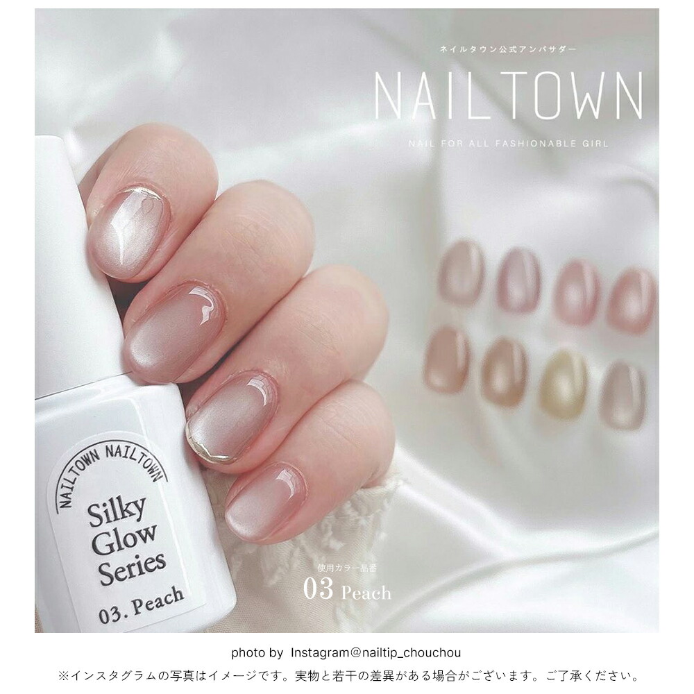 楽天市場】超微粒 マグネットネイル ネイルタウンジェル ポリッシュ