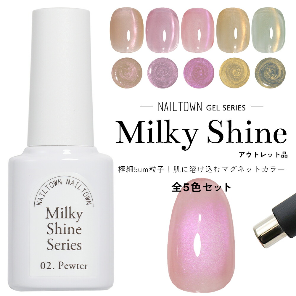 楽天市場】【アウトレット品】超微粒 マグネットネイル ネイルタウン