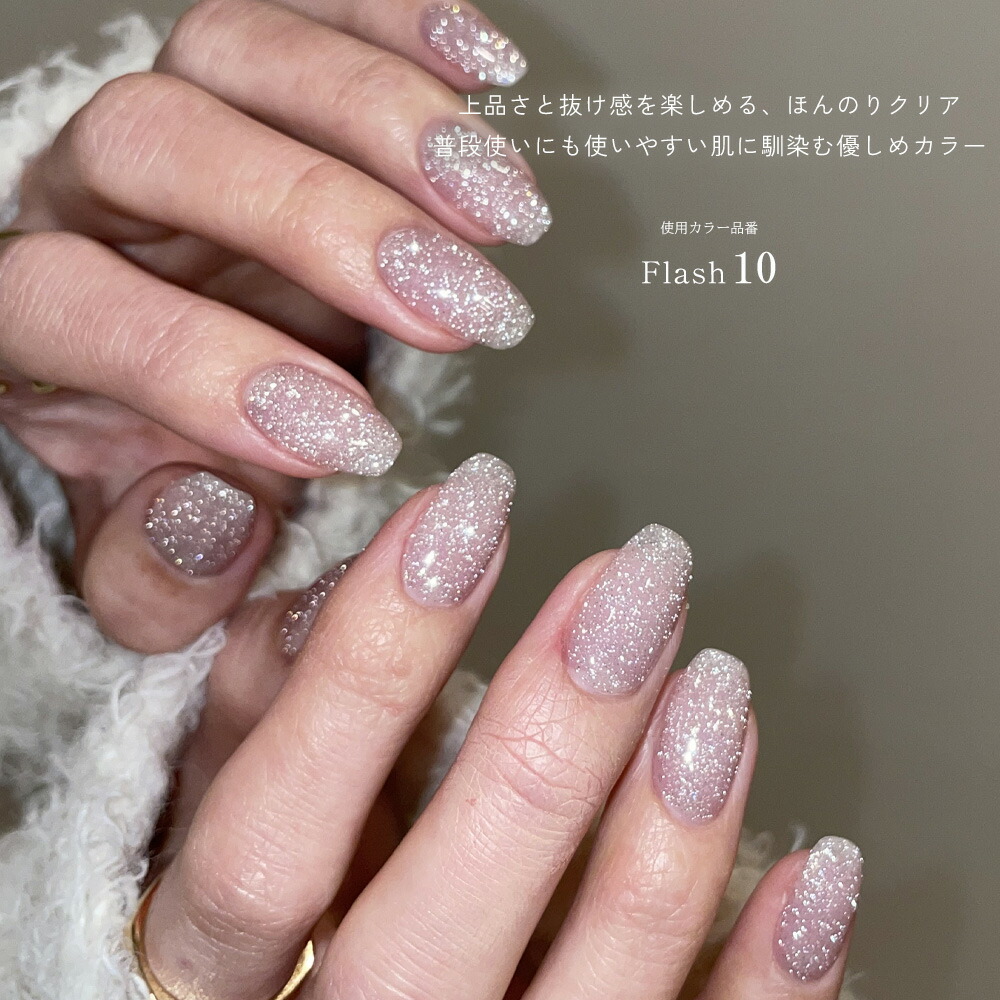 楽天市場】【新色3/4 19時発売開始！】ネイルタウンジェル フラッシュ