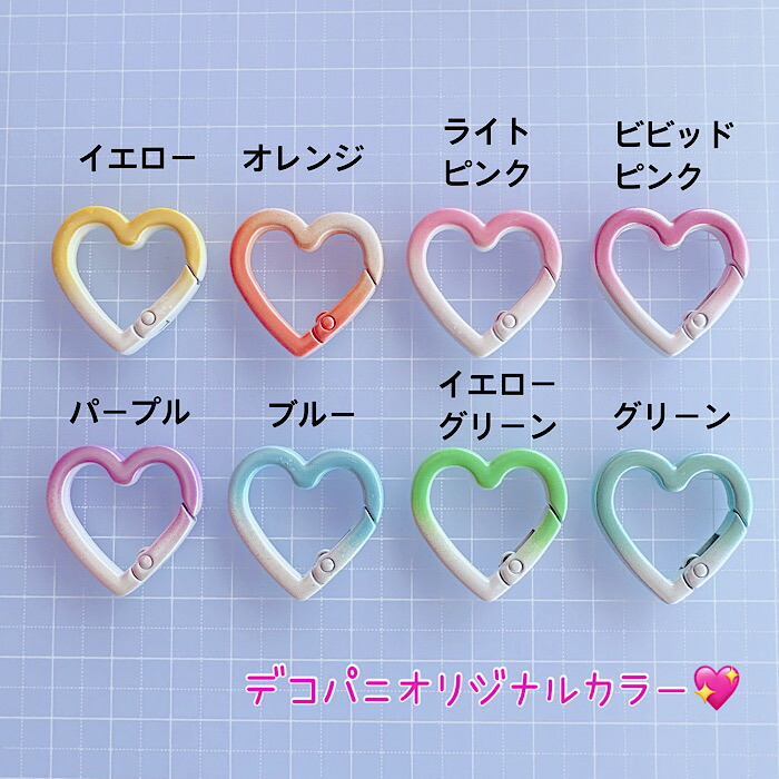 楽天市場】【C129】当店限定！ハート型カラビナ オリジナルカラー