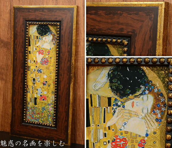 接吻 金色フレーム アート作品 約110cm グスタフ・クリムト 接吻（The