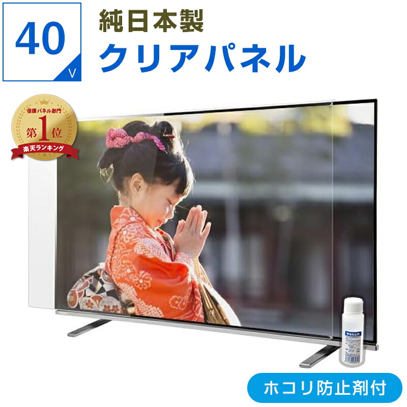 楽天市場】シャープ テレビ 40型の通販