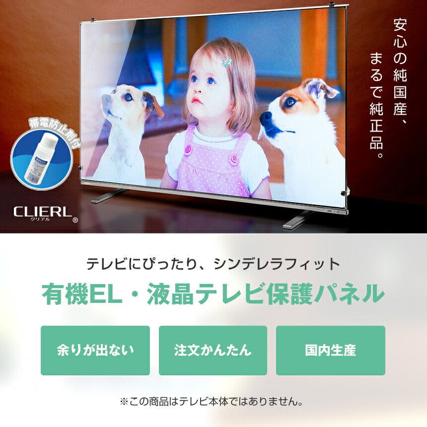 楽天市場】【ポイント10倍☆ピッタリ仕上げ】 純国産 有機EL 液晶