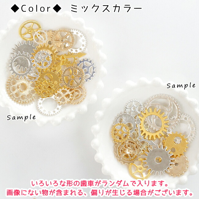 楽天市場】【メタル パーツ】25g 歯車 ランダムパーツ アソートセット