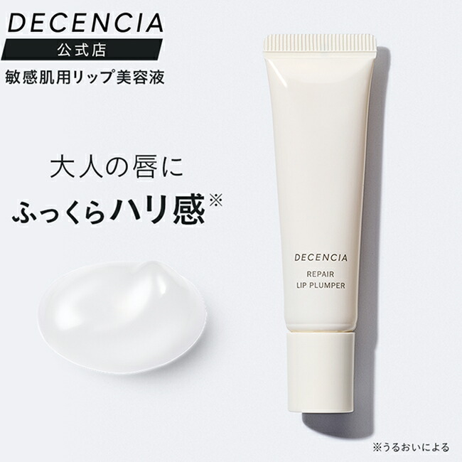 楽天市場】ウトワ デイリー リップバーム 保湿 リップケア UTOWA : Ace