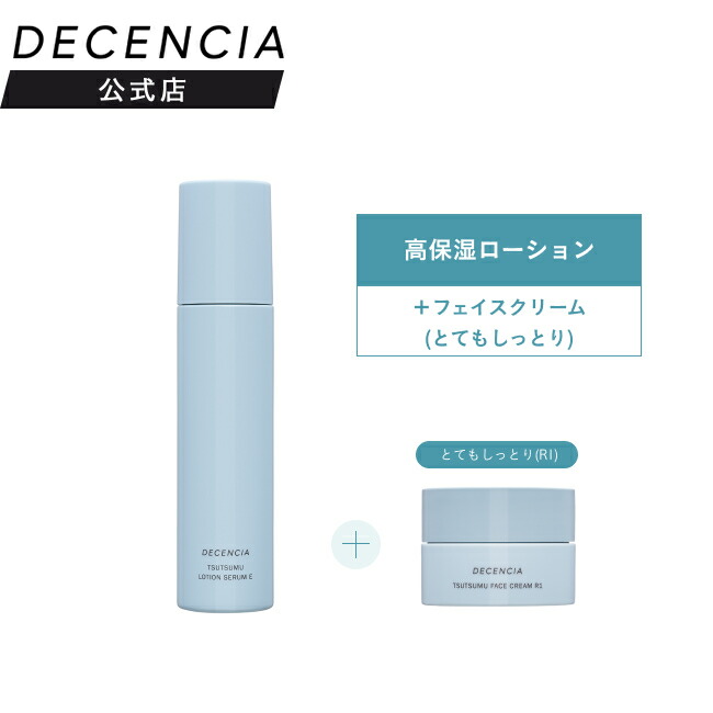 楽天市場】【公式店】【セット品】ディセンシア つつむ シリーズ