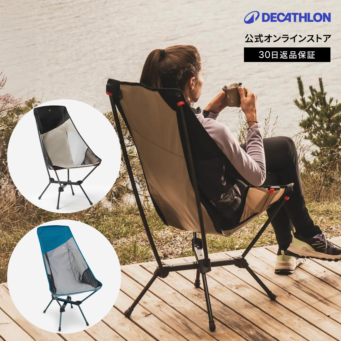 楽天市場】［30%OFF］QUECHUA ケシュア キャンプ 折りたたみ式