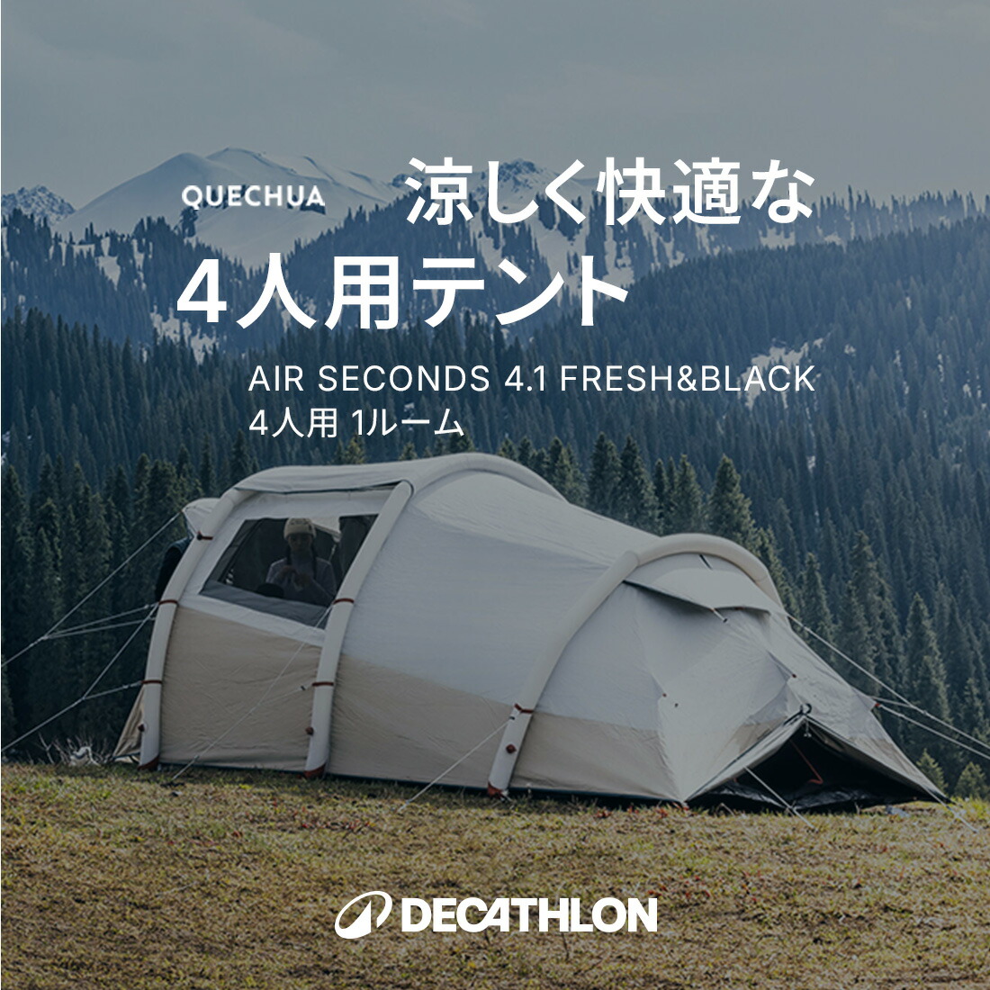 楽天市場】［20%OFF］QUECHUA ケシュア キャンプ ファミリーテント