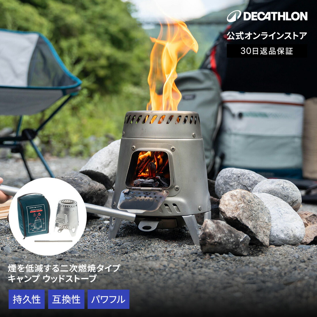 楽天市場】［50%OFF］QUECHUA ケシュア キャンプ ウッドストーブ MH500