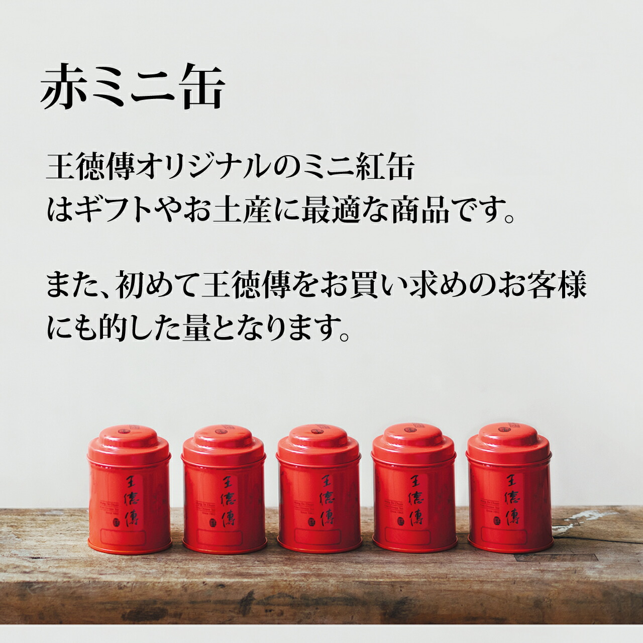 王徳傳ワンダーチュアン 高級烏龍茶ティーバッグ 30袋入 3袋 王徳傳