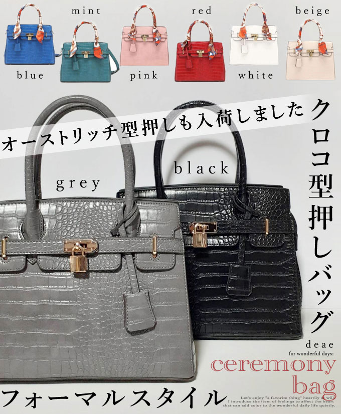 楽天市場】クロコ型押し オーストリッチ型押し ハンドバッグ