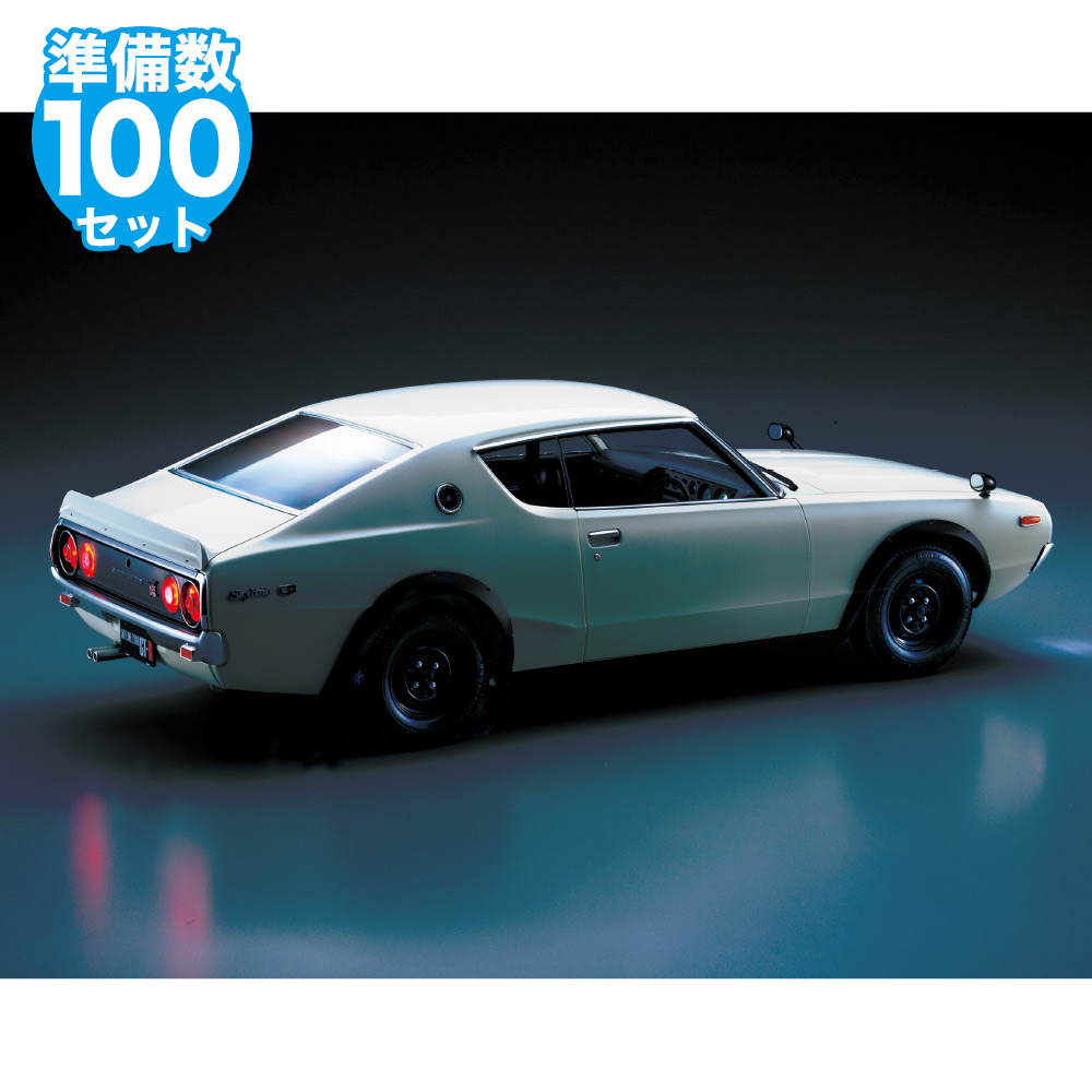 楽天市場】【デアゴスティーニ公式ストア】ニッサン スカイライン