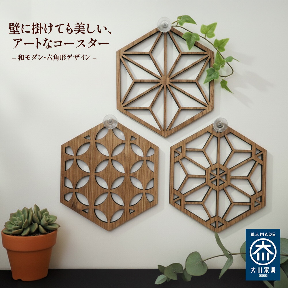 楽天市場】麻の葉 組子の通販