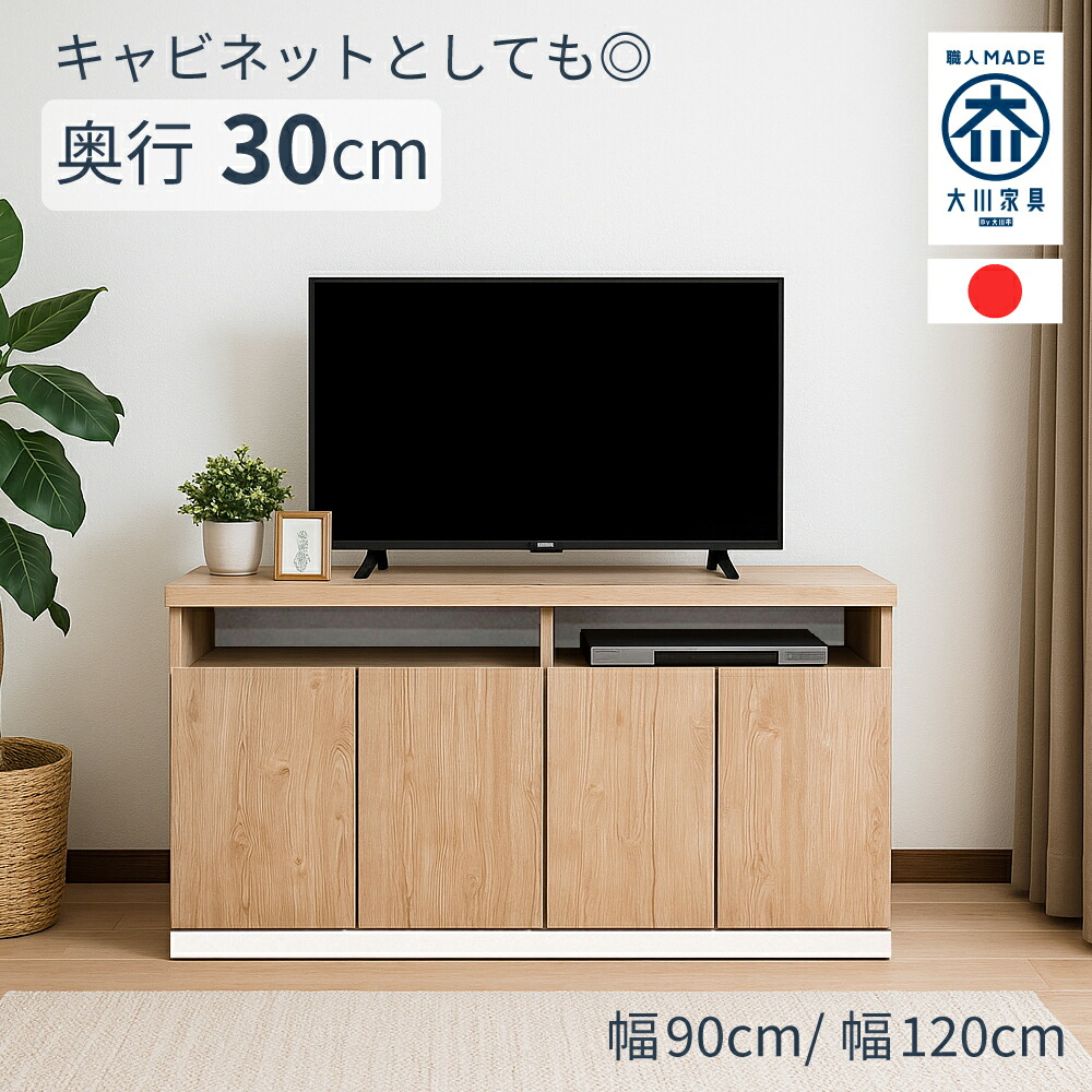 楽天市場】セリー | テレビ 台 120cm ハイ タイプ 幅120cm 奥行29.5cm