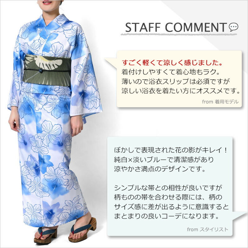 楽天市場】浴衣 ハイビスカス 芙蓉 青 水色 白 ぼかし グラデーション