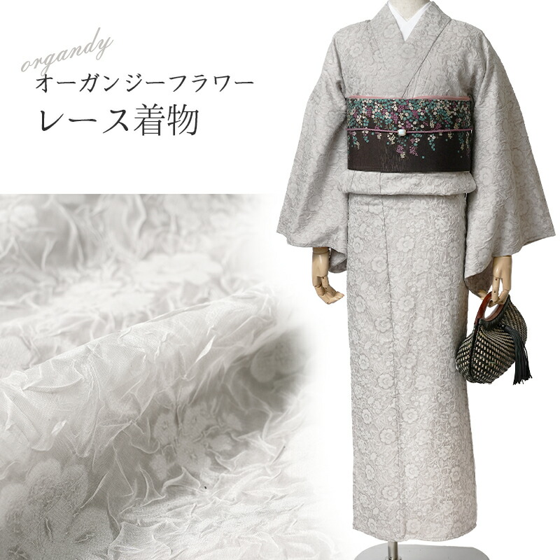 楽天市場】【10%OFFクーポン配布中】レース着物 オーガンジー フラワー