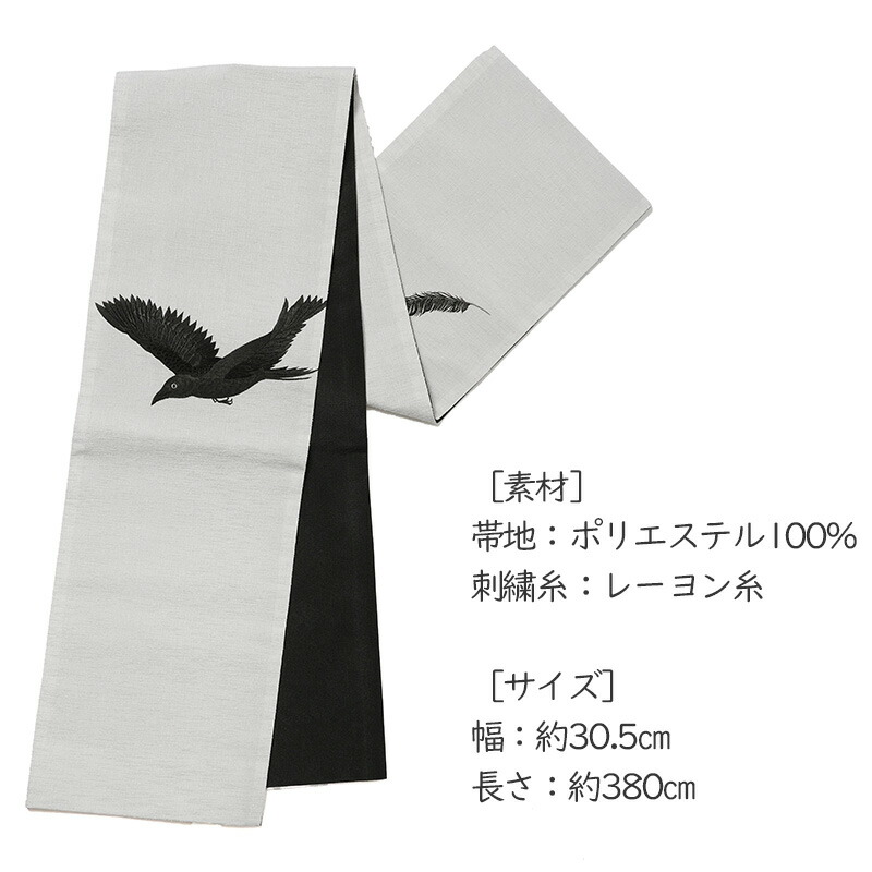楽天市場】撫松庵 京袋帯 カラス 刺繍 グレージュ 鴉 グレー 黒 お太鼓