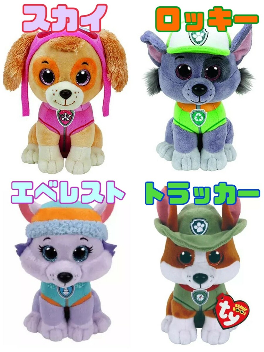 超希少パウパトロールトラッカーぬいぐるみ 超希少パウパトロール