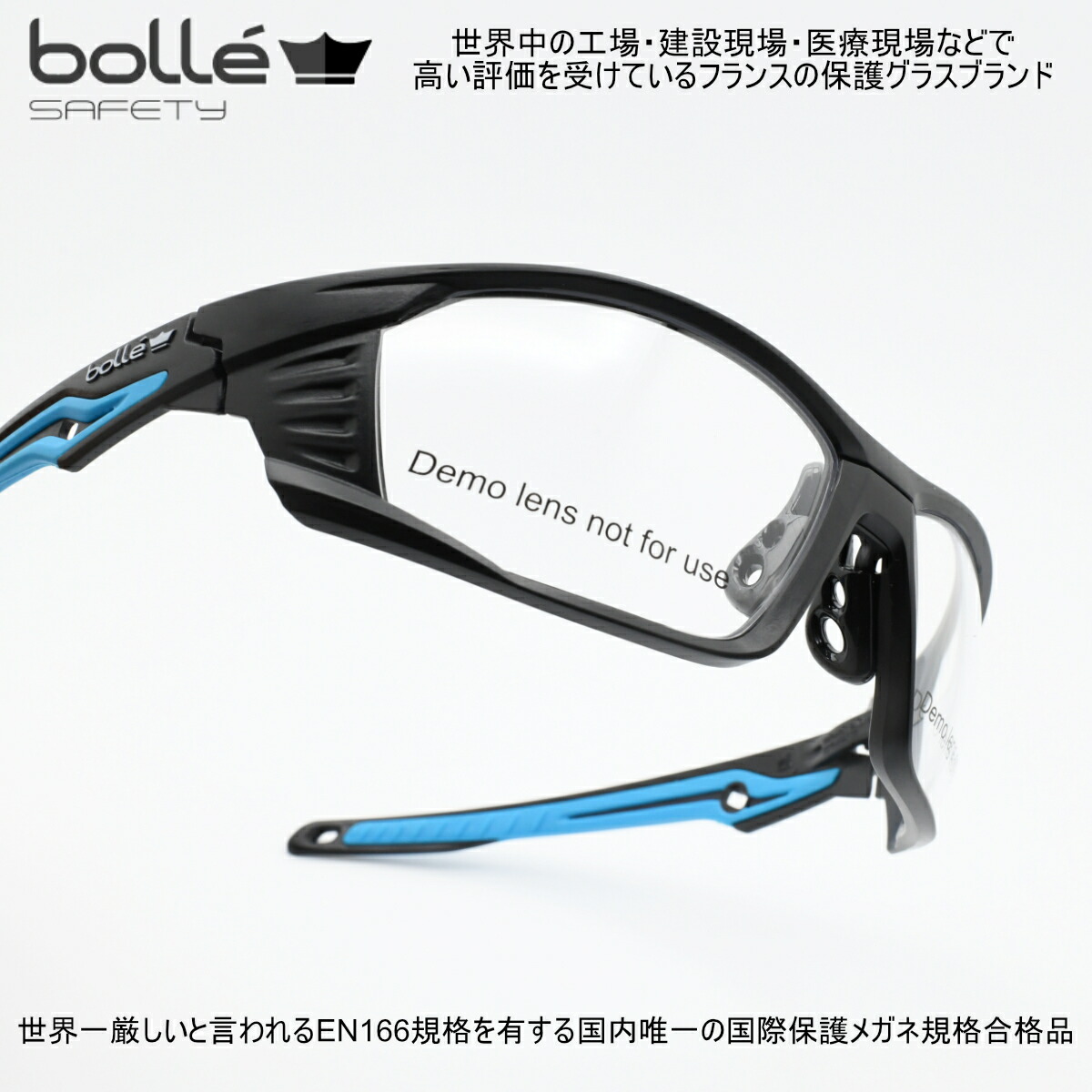 楽天市場】bolle SAFETY RX ボレーセイフティ度付き保護メガネ 度付き