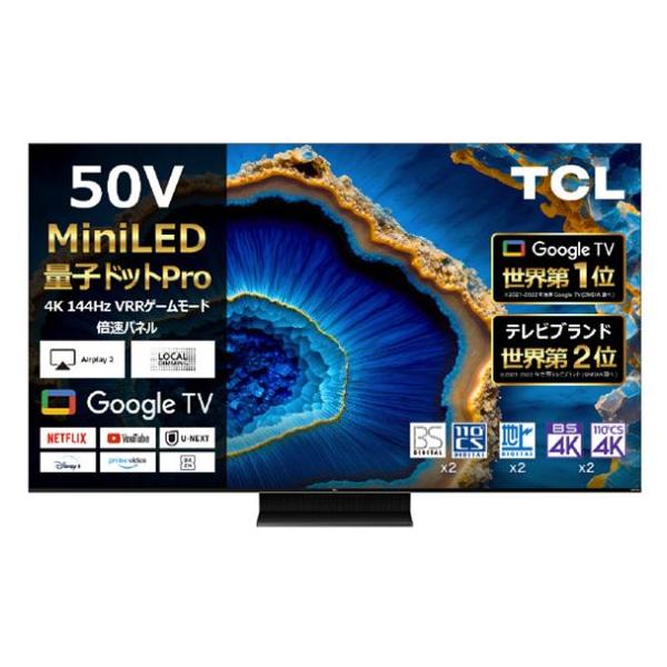 tcl50v」の人気商品一覧 | 安い商品を通販サイトから探す - 価格.com