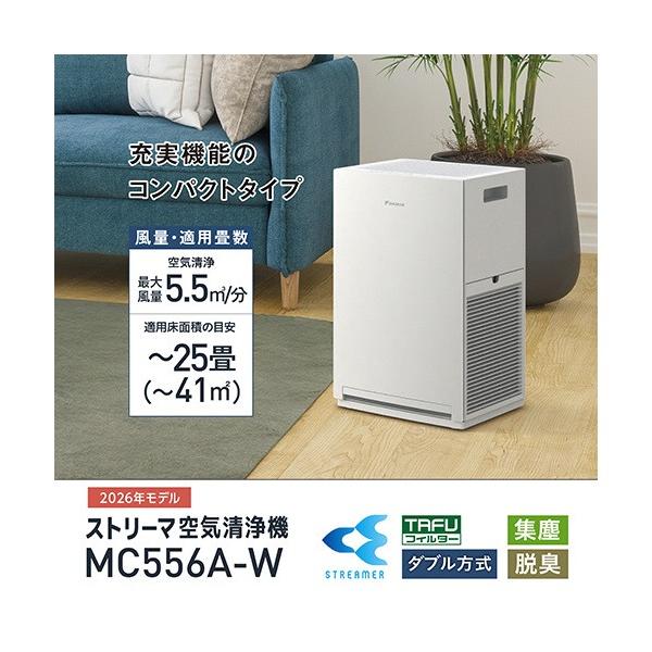 楽天市場】ダイキン 空気清浄機 ストリーマ空気清浄機 MC556A-W