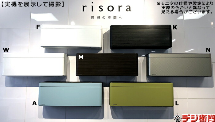 risora パネル フーハ限定 risoraの新しいパネルカラー2色の魅力に迫る