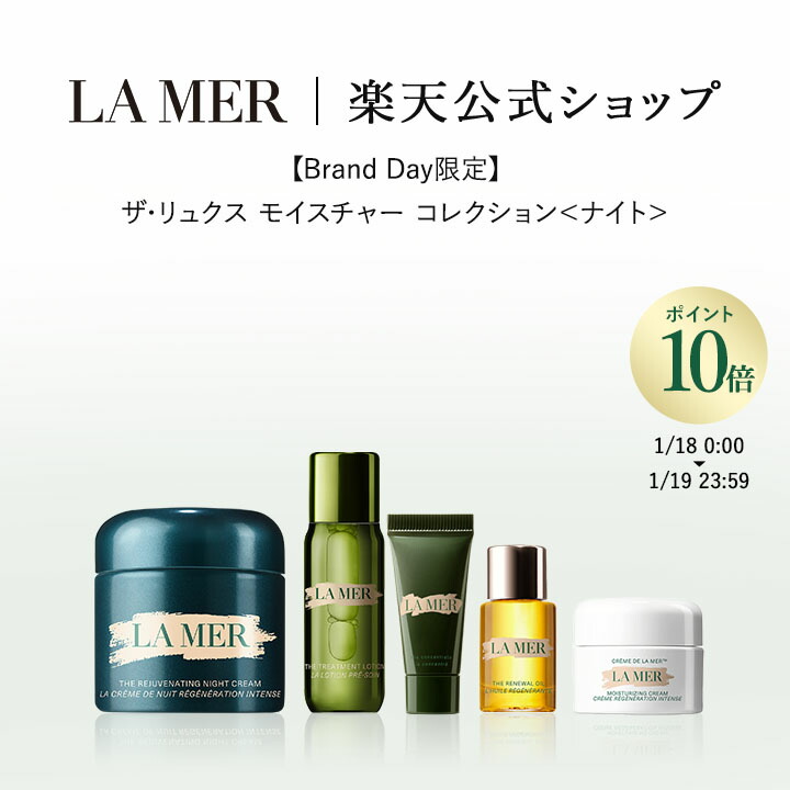 LA MER フェイスマッサージャー ナイトクリーム付き LA MER フェイス
