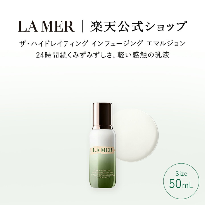 乳液・ミルク Moisture Boost Emulsion 50ml Lamara 乳液・ミルク